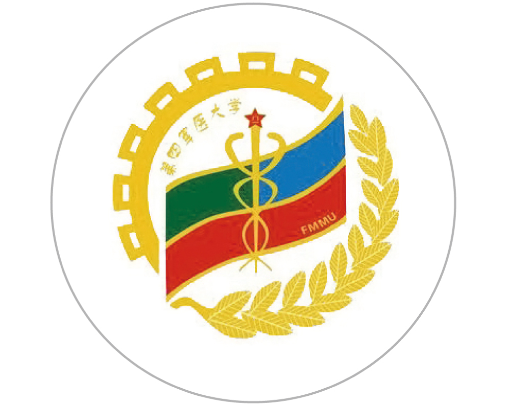 中国人民解放军第四军医大学