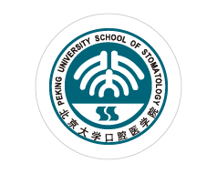 北京大学口腔医院